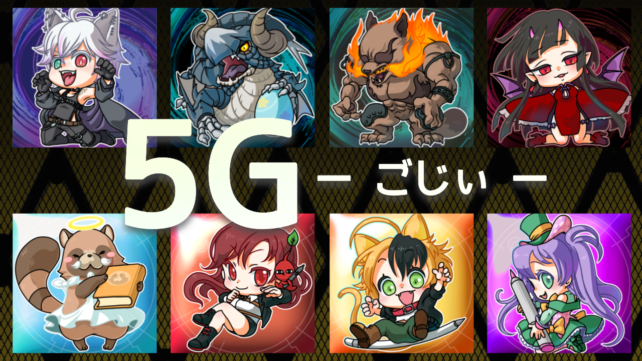 🔥５Ｇ