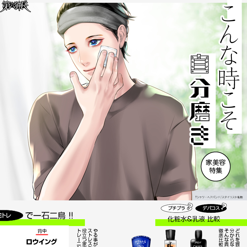 イラスト 第六猟兵 Jaeger Sixth