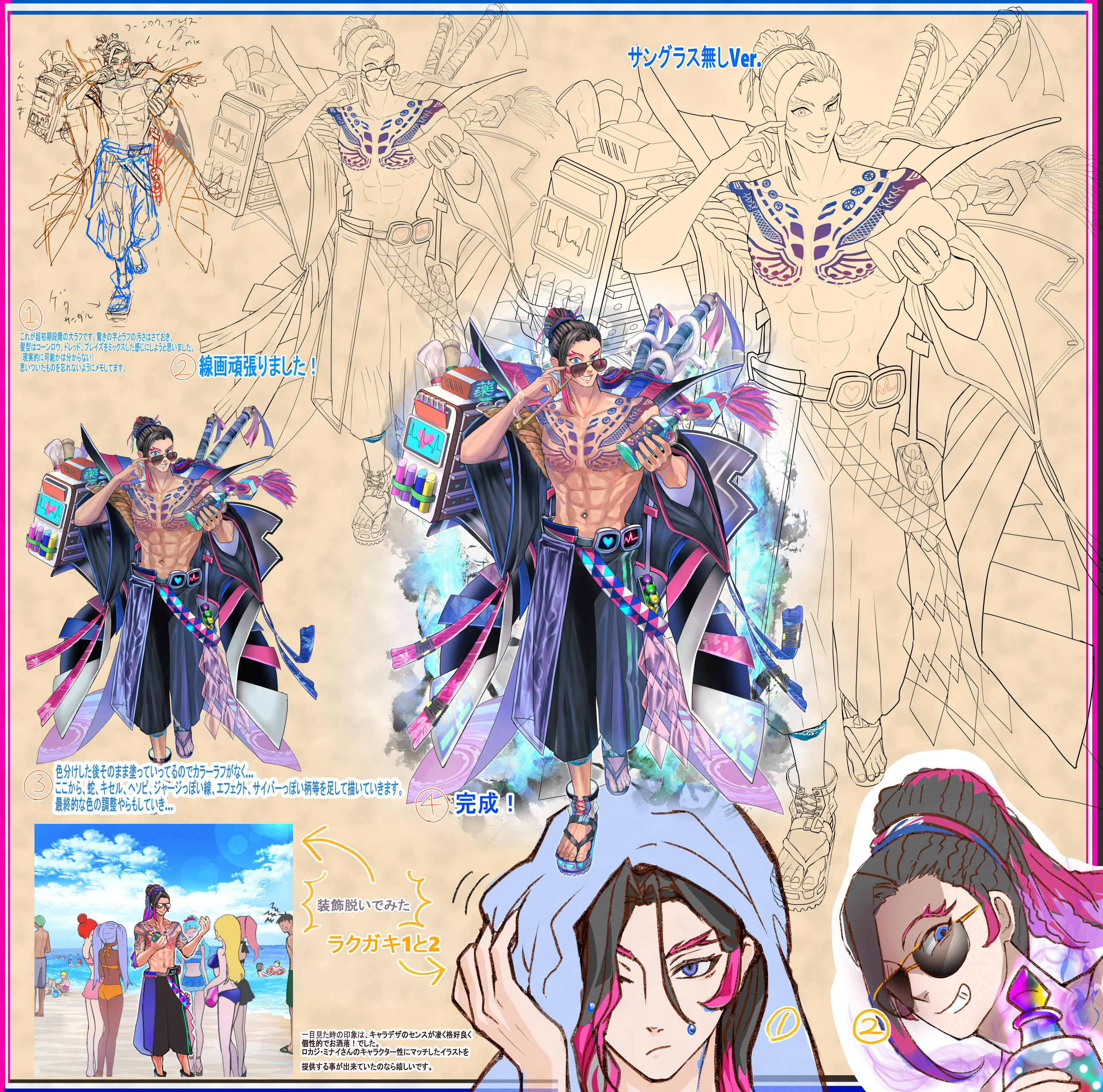 イラスト 第六猟兵 Jaeger Sixth