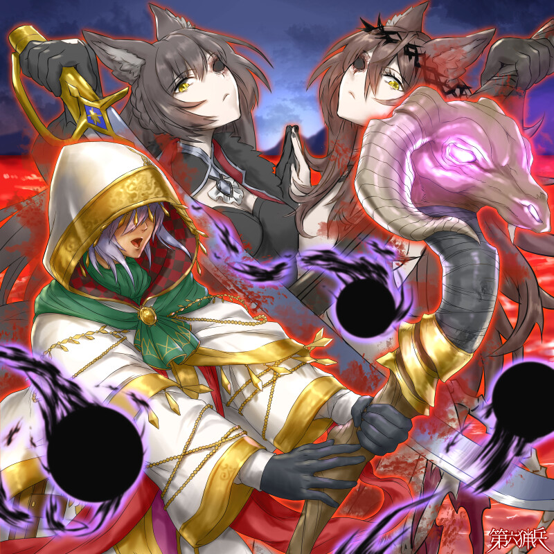 血を懸けた闘い