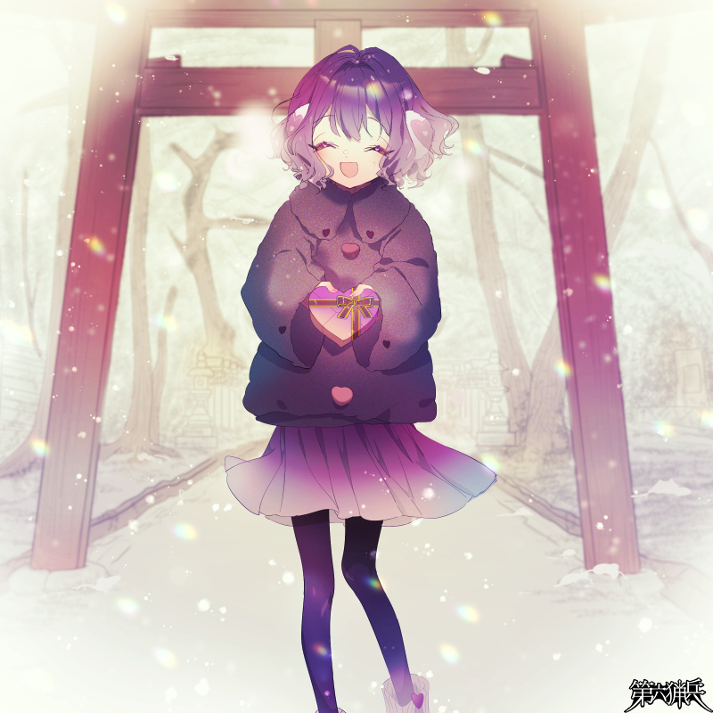 大好きなあなたへ