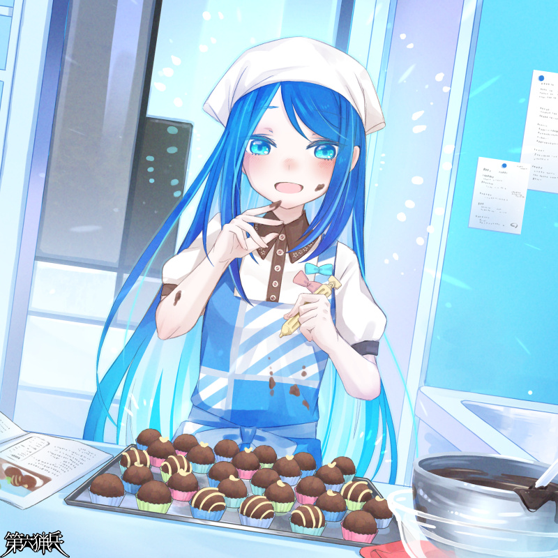 出来、たぁ……！