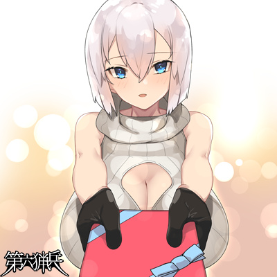 親愛なるあなたへ