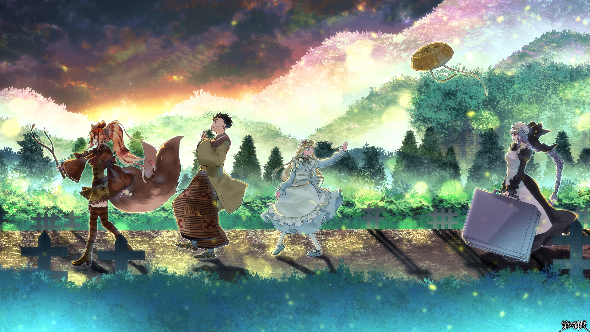 熱願、剛毅、親愛、そして