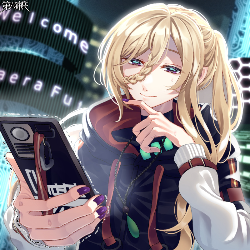 文明の利器のつかいかた