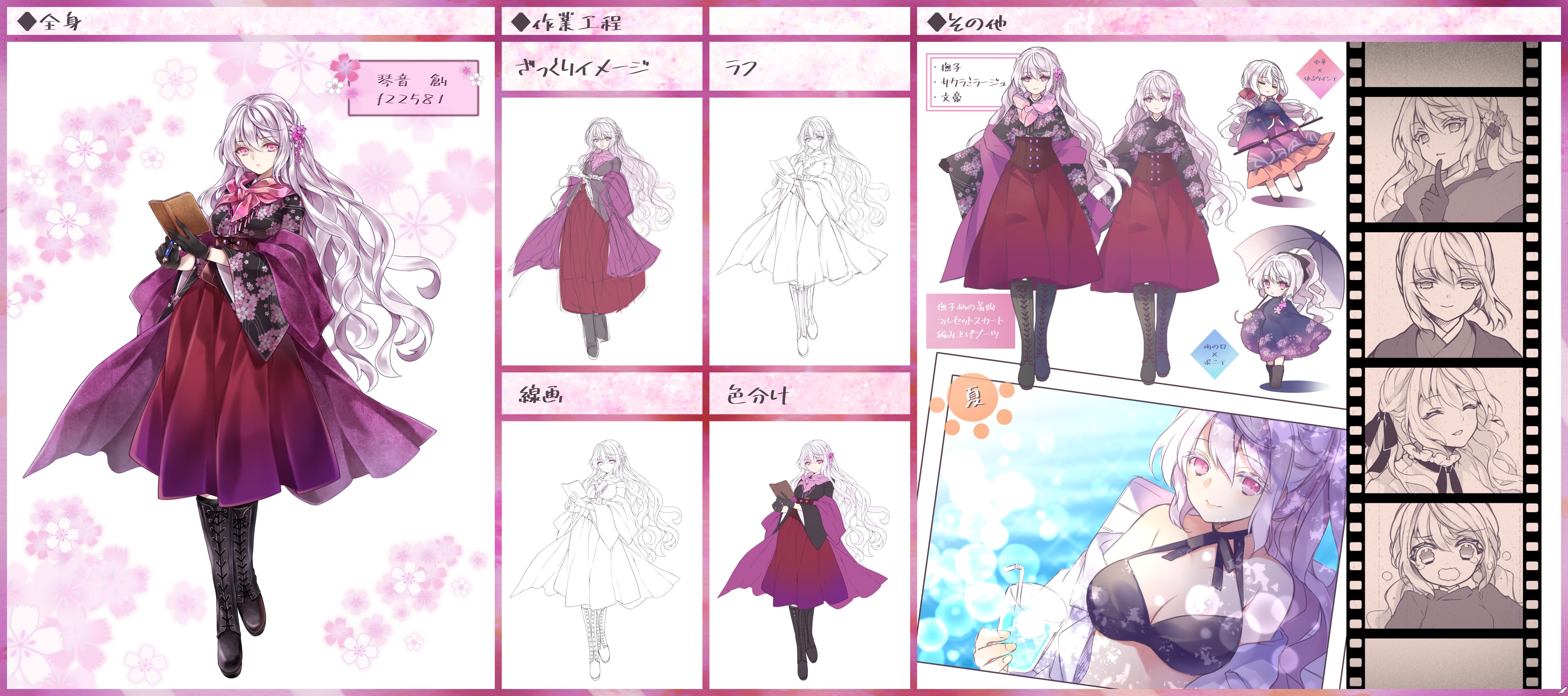 イラスト 第六猟兵 Jaeger Sixth